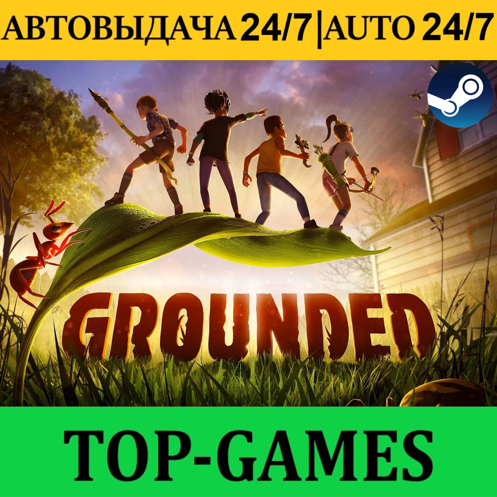 Grounded Steam АВЫТОВЫДАЧА 24/7 +Обновления