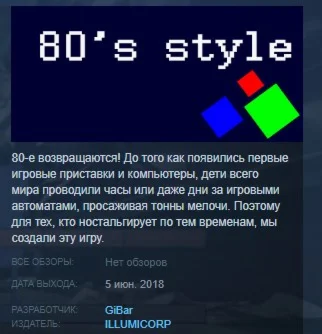 80s 80s style STEAM KEY REGION FREE GLOBAL