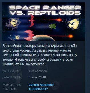 Space Ranger vs Reptiloids STEAM KEY REGION FREE GLOB