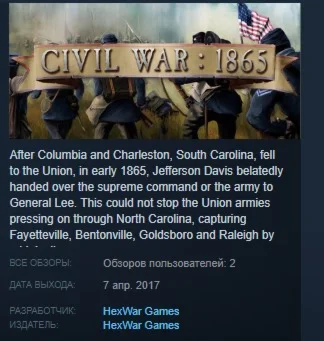 Civil War: 1865 STEAM KEY REGION FREE GLOBAL+РОССИЯ