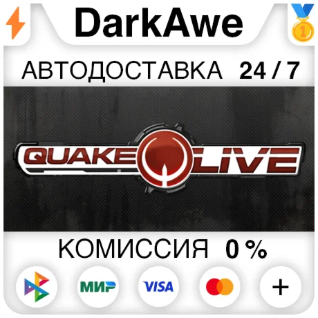 Quake Live STEAMRU АВТОДОСТАВКА 0%