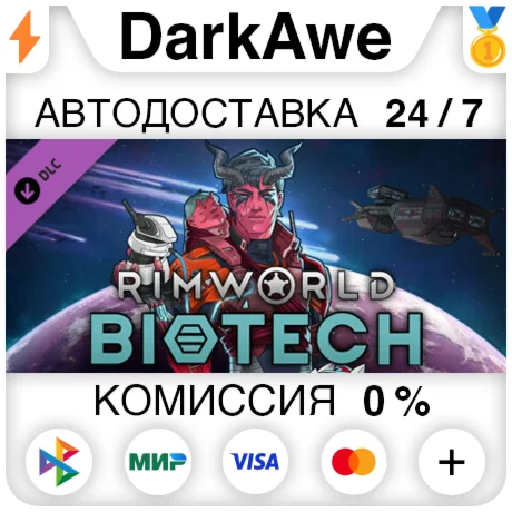 RimWorld - Biotech STEAMRU АВТОДОСТАВКА 0%