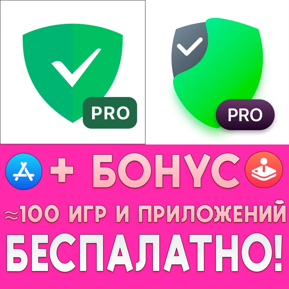 fogu Pro VPN &amp AdBlocker + AdGuard Pro iPhone ios