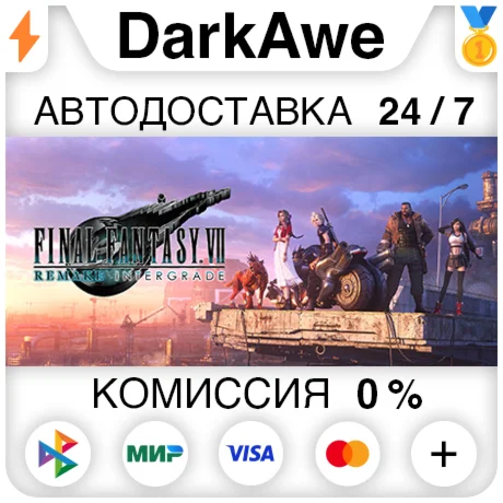 FINAL FANTASY VII REMAKE INTERGRADE STEAMRU АВТО