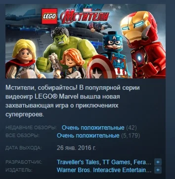 LEGO Marvels Avengers Deluxe Edition STEAM KEY GLOBAL