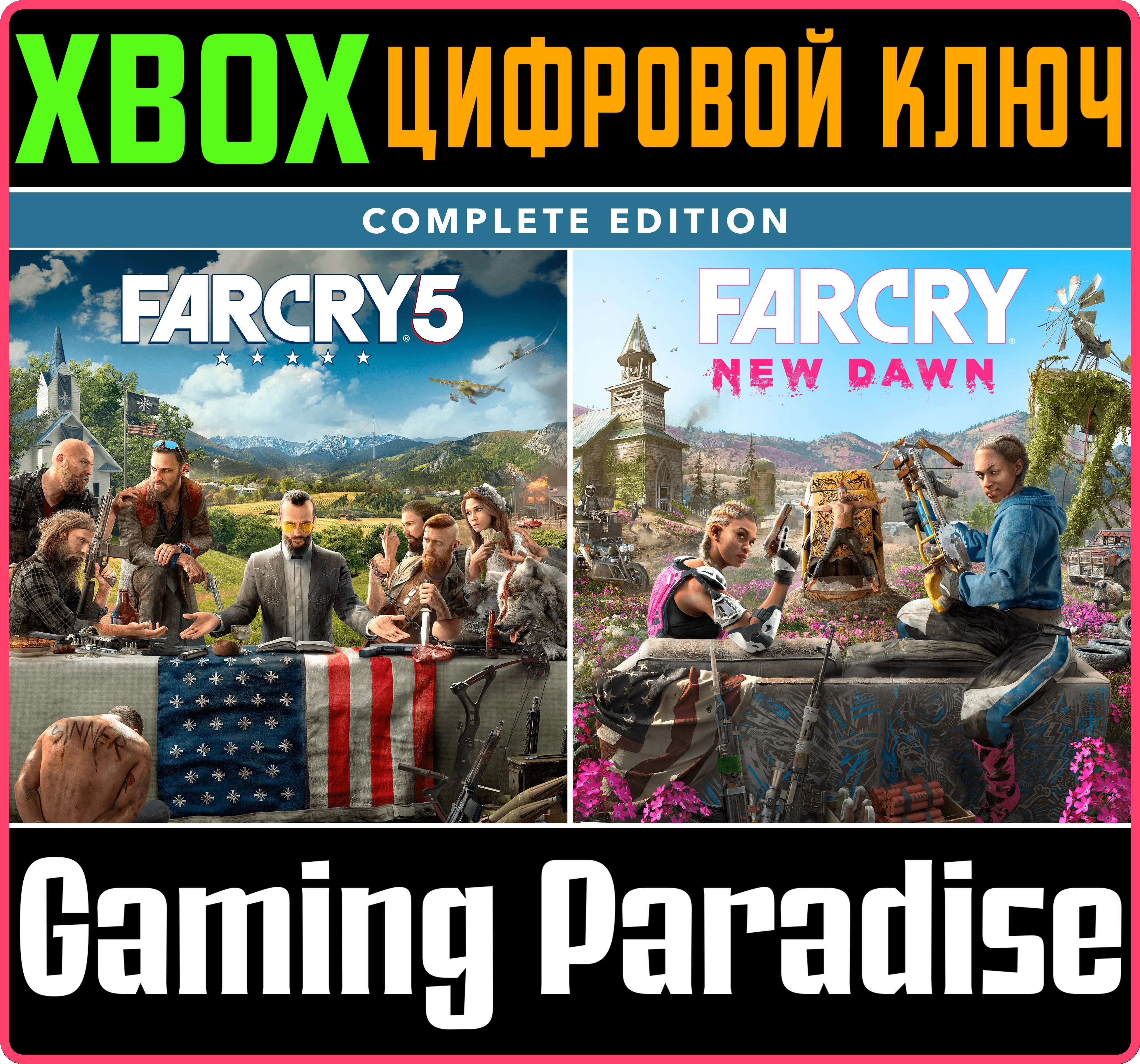FAR CRY 5 + NEW DAWN DELUXE XBOX ONEX/SКЛЮЧ