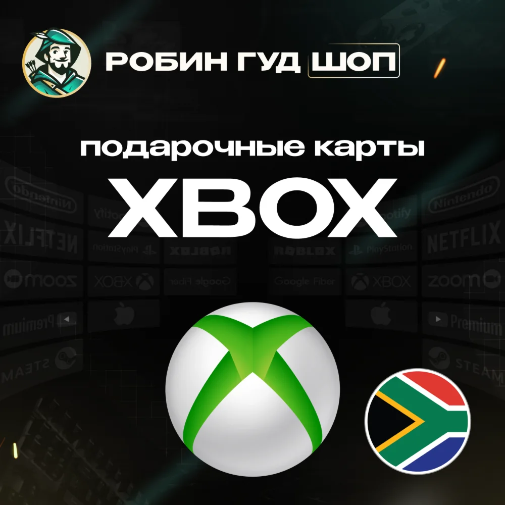 XBOX GIFT CARD50600 ZARЮАР КАРТАКОД 24/7