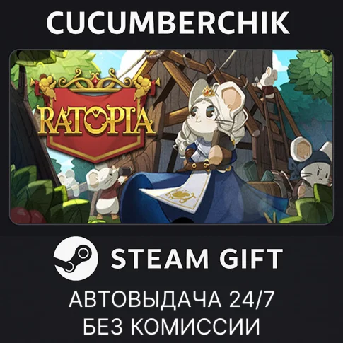 RatopiaSTEAM GIFT AUTORU/УКР/КЗ/СНГ