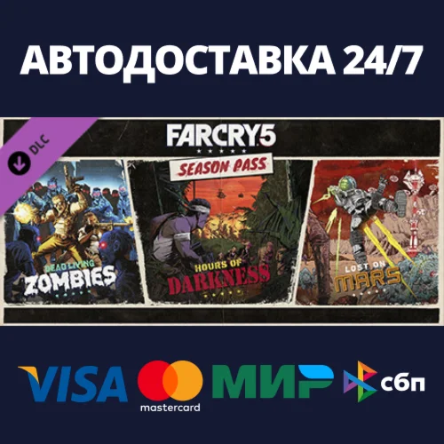 Far Cry 5 - Season Pass DLCАВТОДОСТАВКА Steam Россия