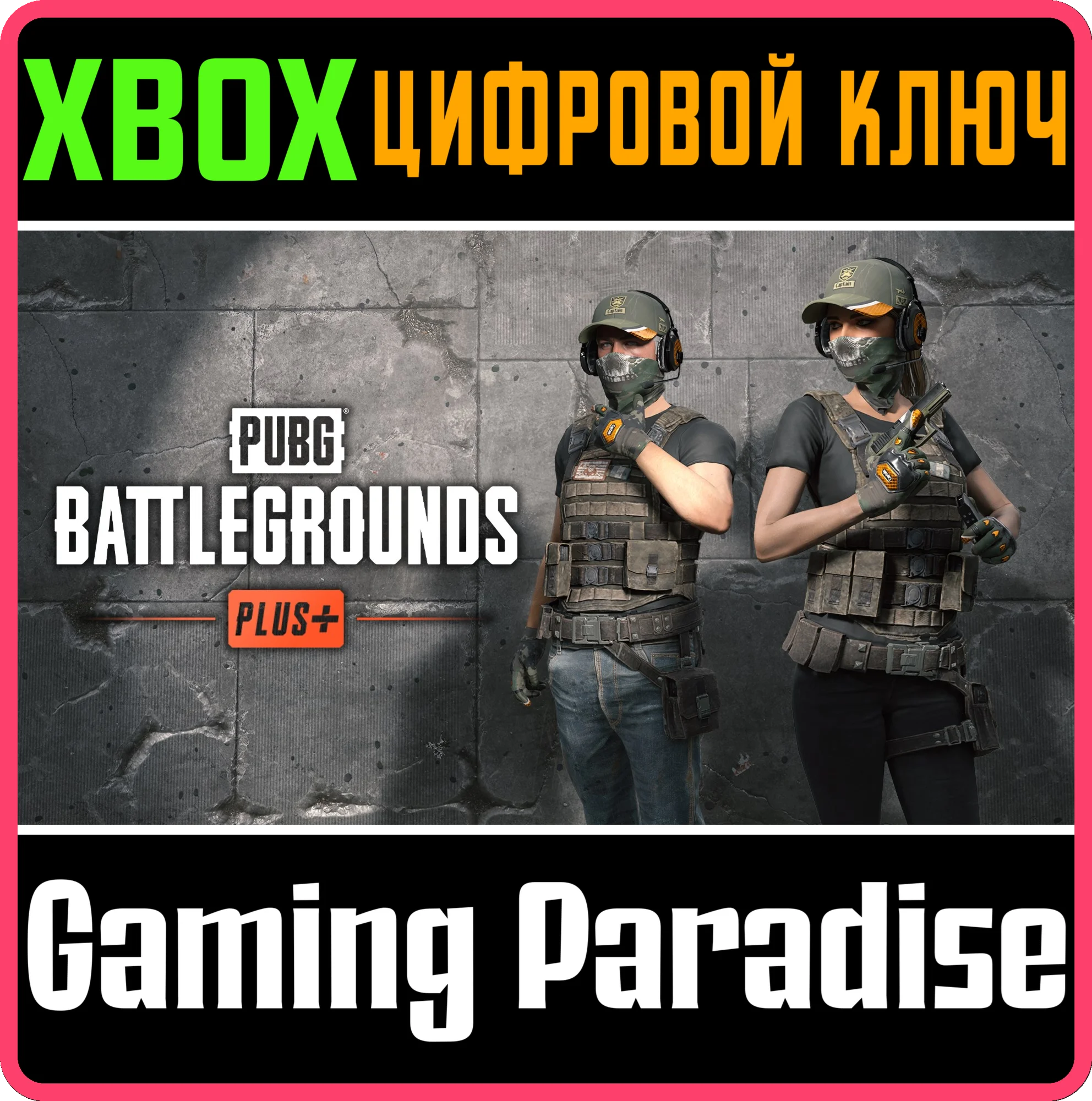 PUBG - BATTLEGROUNDS PLUSDLC XBOX КЛЮЧ