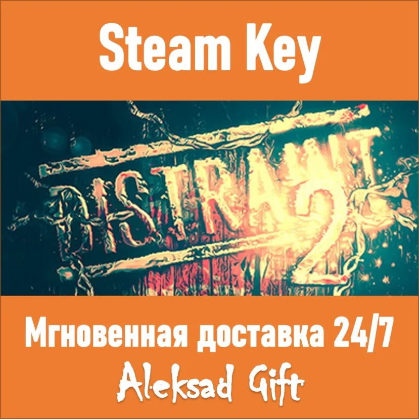 DISTRAINT 2 Steam ключ REGION FREE + Бонус