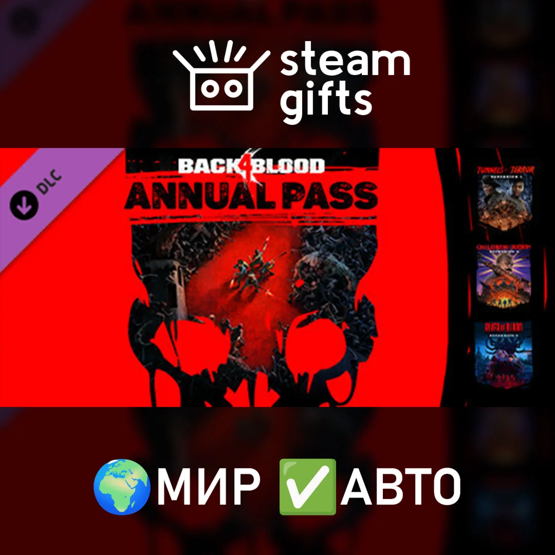DLC Back 4 Blood Annual PassМИРАВТО