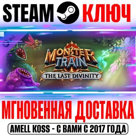 Monster Train: The Last Divinity DLC SteamKey +