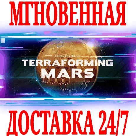 Terraforming Mars  Deluxe SteamРФ+МирKey + Бонус