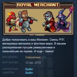 Royal Merchant STEAM KEY REGION FREE GLOBAL