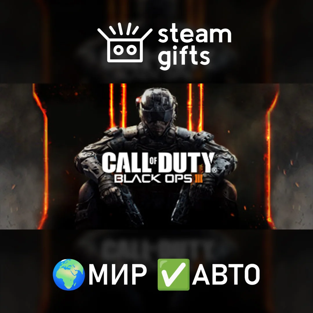 CoD: BO III - Multiplayer Starter PackМИРАВТО