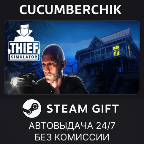 Thief SimulatorSTEAM GIFT AUTORU/УКР/КЗ/СНГ