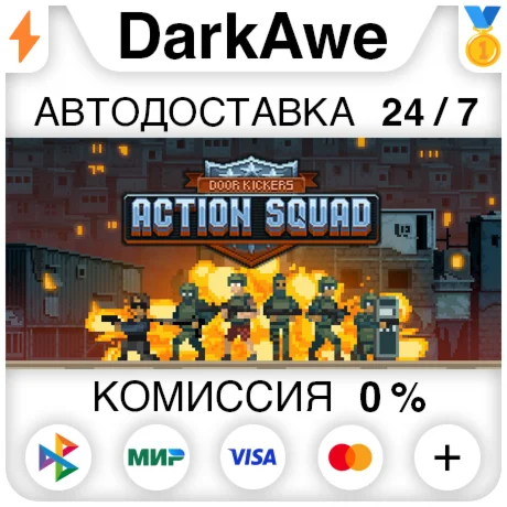 Door Kickers: Action Squad STEAMRU АВТОДОСТАВКА 0%