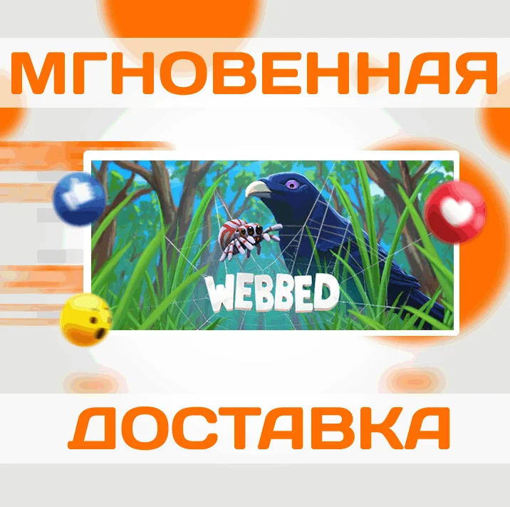 WebbedSteamВесь Мир + РФКлюч