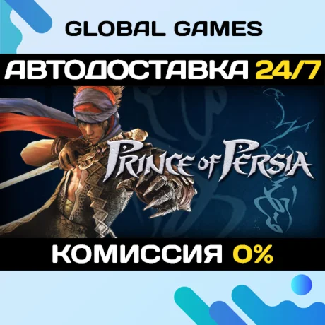 Prince of Persia STEAM GIFT АВТОДОСТАВКА0%