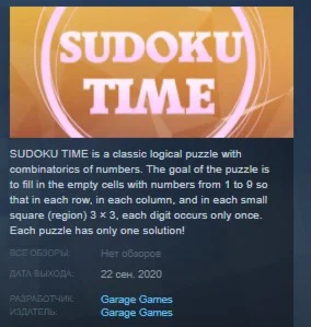 SUDOKU TIME STEAM KEY REGION FREE GLOBAL