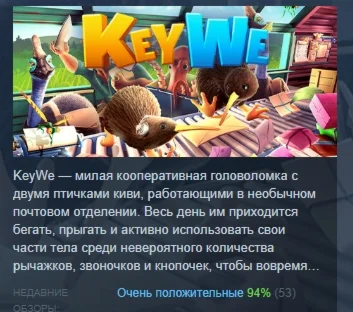 KeyWe АВТОДОСТАВКА STEAM РОССИЯ