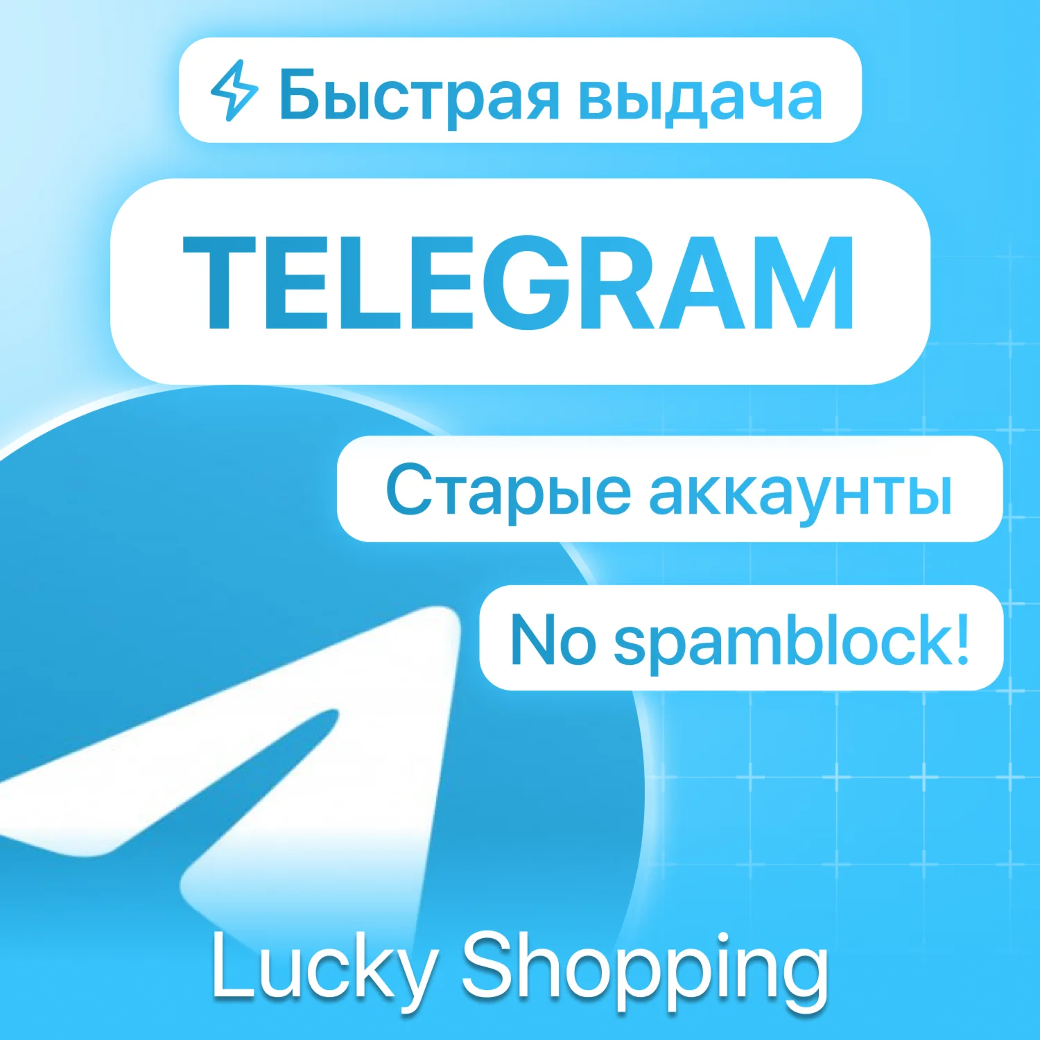 TELEGRAM Отлега Телеграм TG ТЕЛЕГА