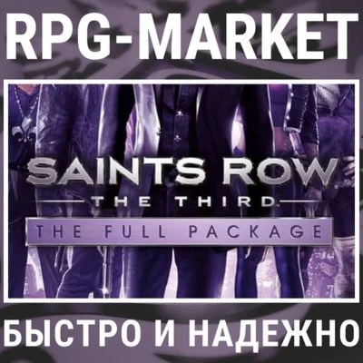 SAINTS ROW: THE THIRD FULL PACKAGE / REMASTERED STEAM