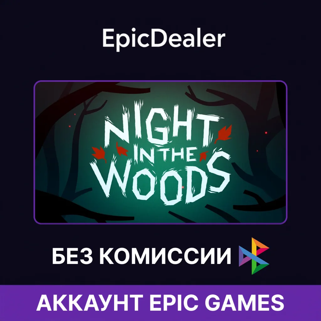 Night in the Woods