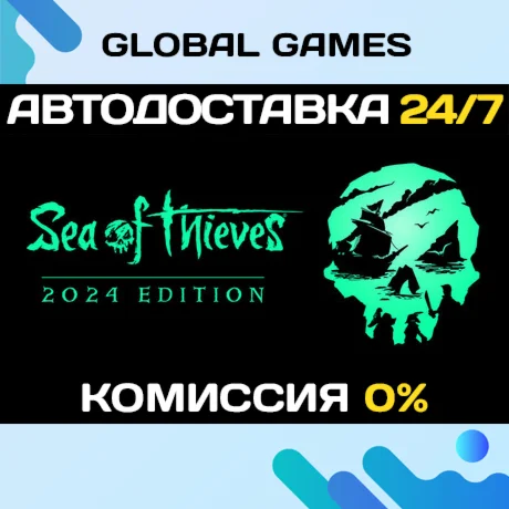 Sea of Thieves 2025 Edition STEAM GIFT АВТОДОСТАВКА