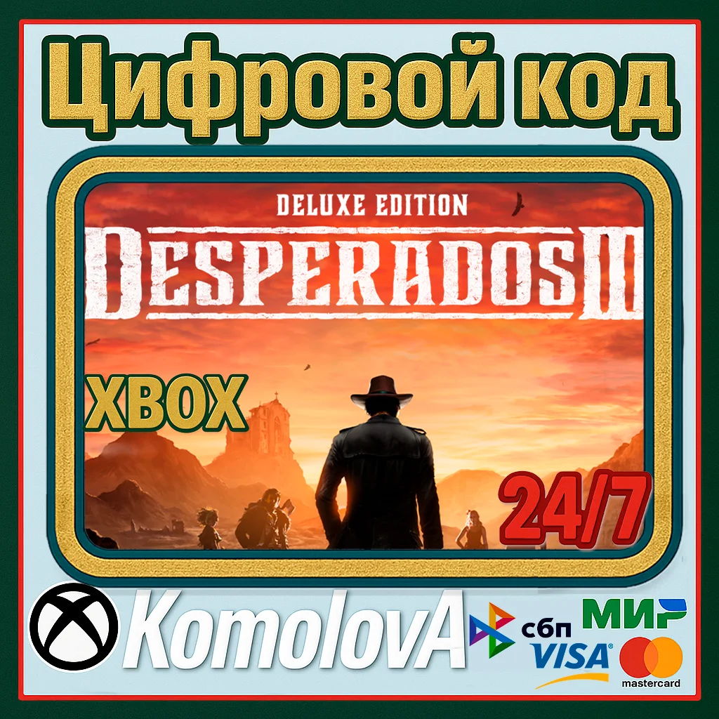 Desperados III Deluxe Edition XBOX КЛЮЧ+