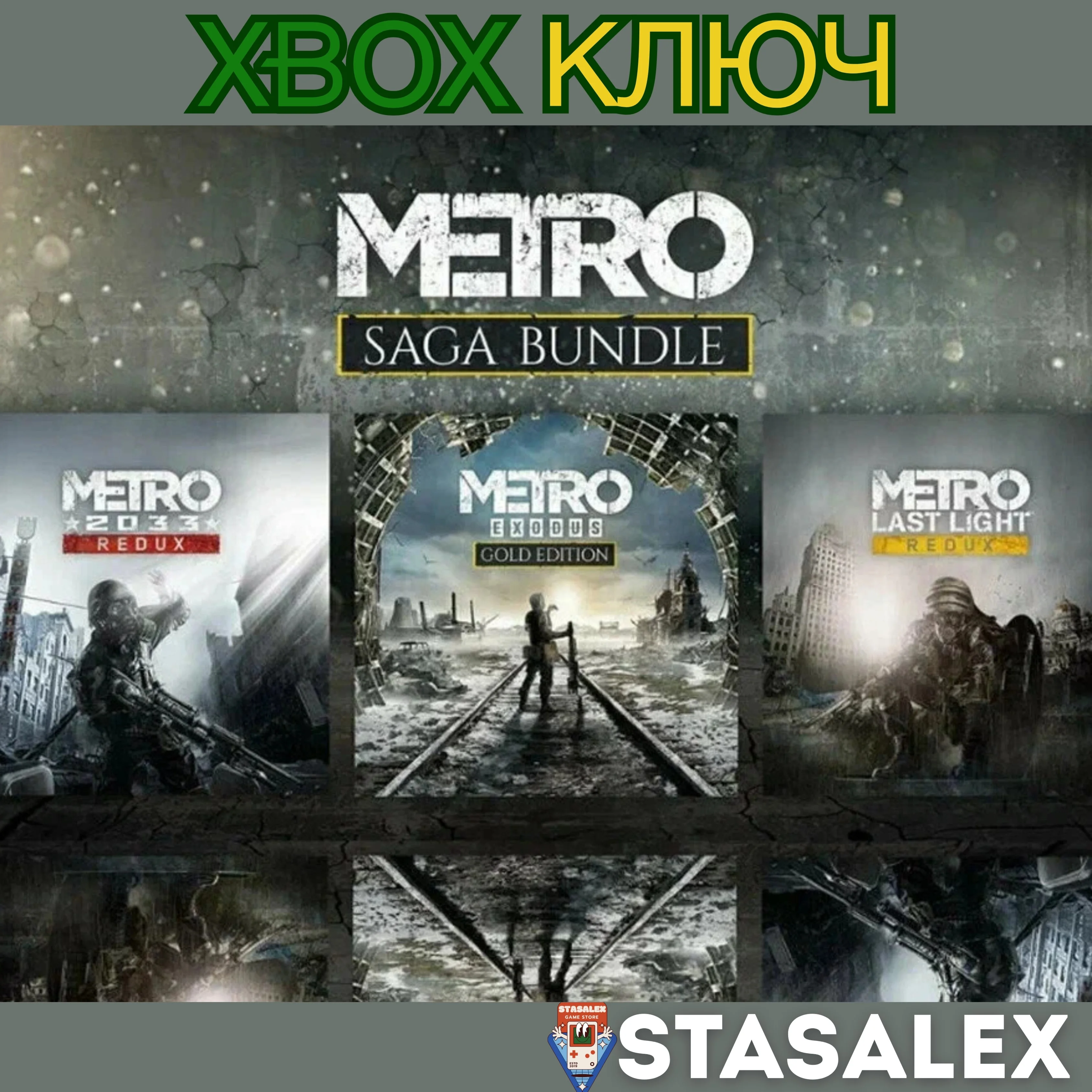 METRO SAGA BUNDLE/EXODUS GOLD XBOX ONEXSКЛЮЧ