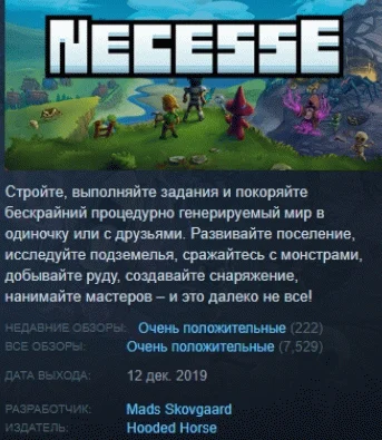 Necesse АВТОДОСТАВКА STEAM РОССИЯ