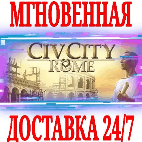 CivCity: Rome SteamРФ+Весь МирKey + Бонус