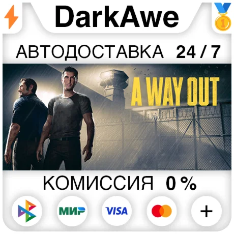 A Way Out +ВЫБОР РЕГИОНА STEAM АВТОДОСТАВКА 0%