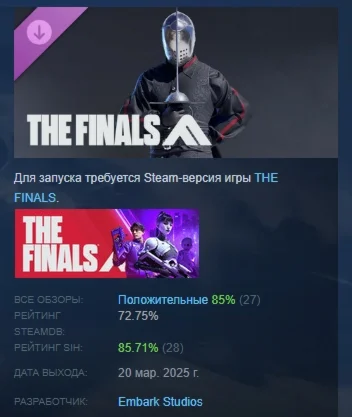 THE FINALS - Wavereaver Set STEAM GIFT РОССИЯ