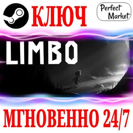 LIMBO STEAMКЛЮЧРФ+МИР + Бонус