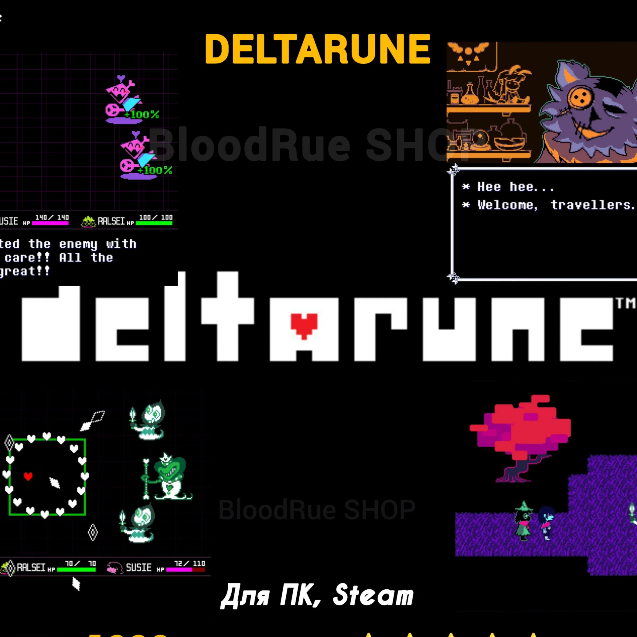 DELTARUNE + Soundtrack 1-4 главы +ПАТЧИ Steam