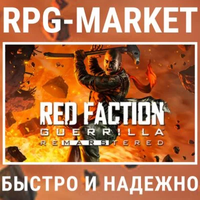 RED FACTION GUERRILLA RE-MARS-TERED STEAM КЛЮЧ СРАЗУ
