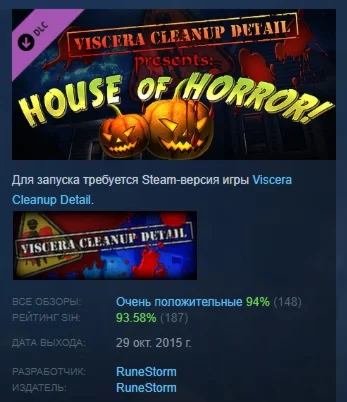 Viscera Cleanup Detail - House of Horror STEAM РОССИЯ