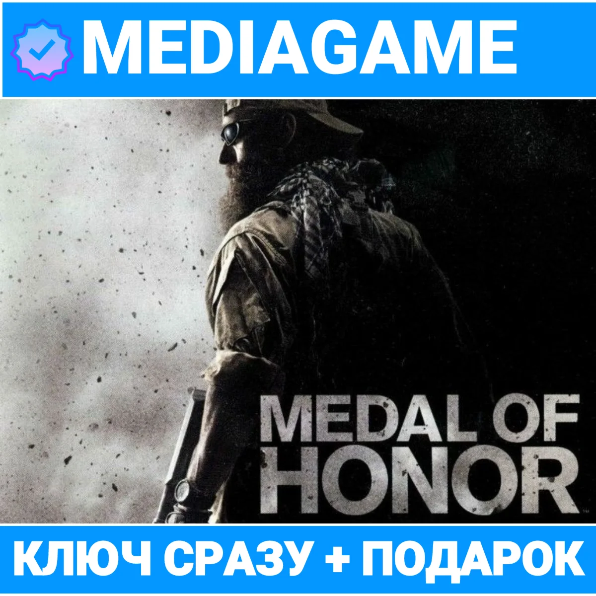 Medal of Honor steam ключ лицензия +