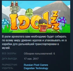 Idolzzz STEAM KEY REGION FREE GLOBAL+РОССИЯ