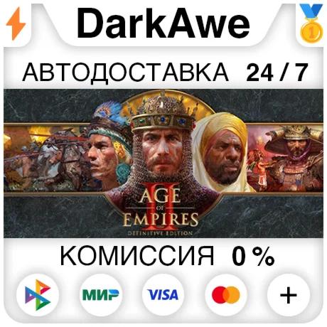 Age of Empires II: Definitive Edition STEAMRU АВТО