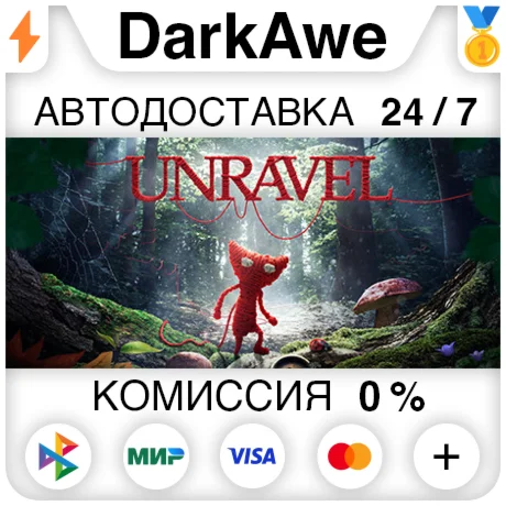 Unravel STEAMRU АВТОДОСТАВКА 0%