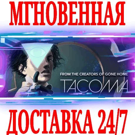 Tacoma SteamРФ+Весь МирKey + Бонус