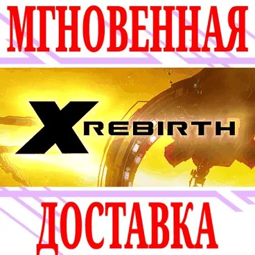 X Rebirth SteamРФ+Весь МирKey + Бонус
