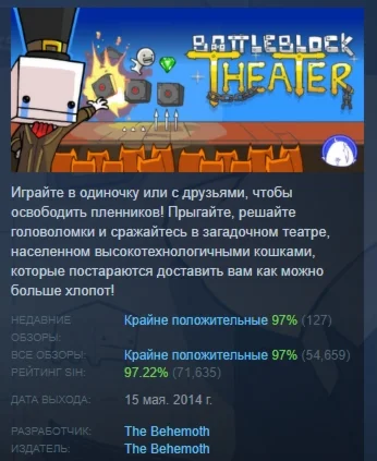 BattleBlock Theater АВТОДОСТАВКА STEAM РОССИЯ