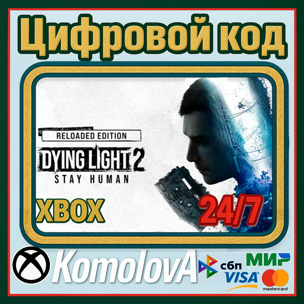 Dying Light 2 Stay Human Reloaded XBOX КЛЮЧ +