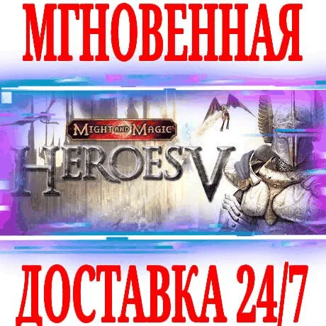 Heroes of Might &amp Magic V Gold Edition UBISOFTКЛЮЧ