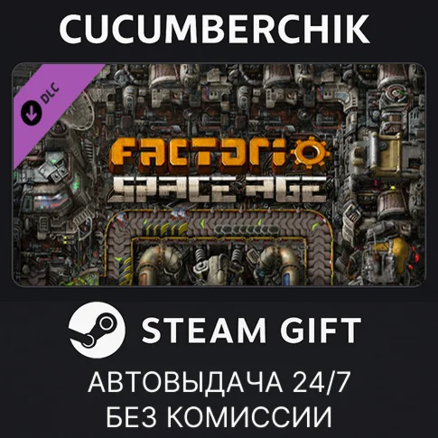 Factorio: Space AgeSTEAM GIFT AUTORU/УКР/КЗ/СНГ